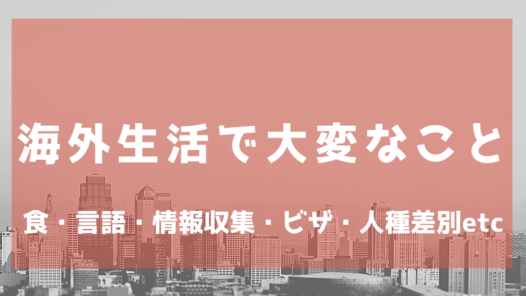 黑龙江关于日本生活和学习的注意事项